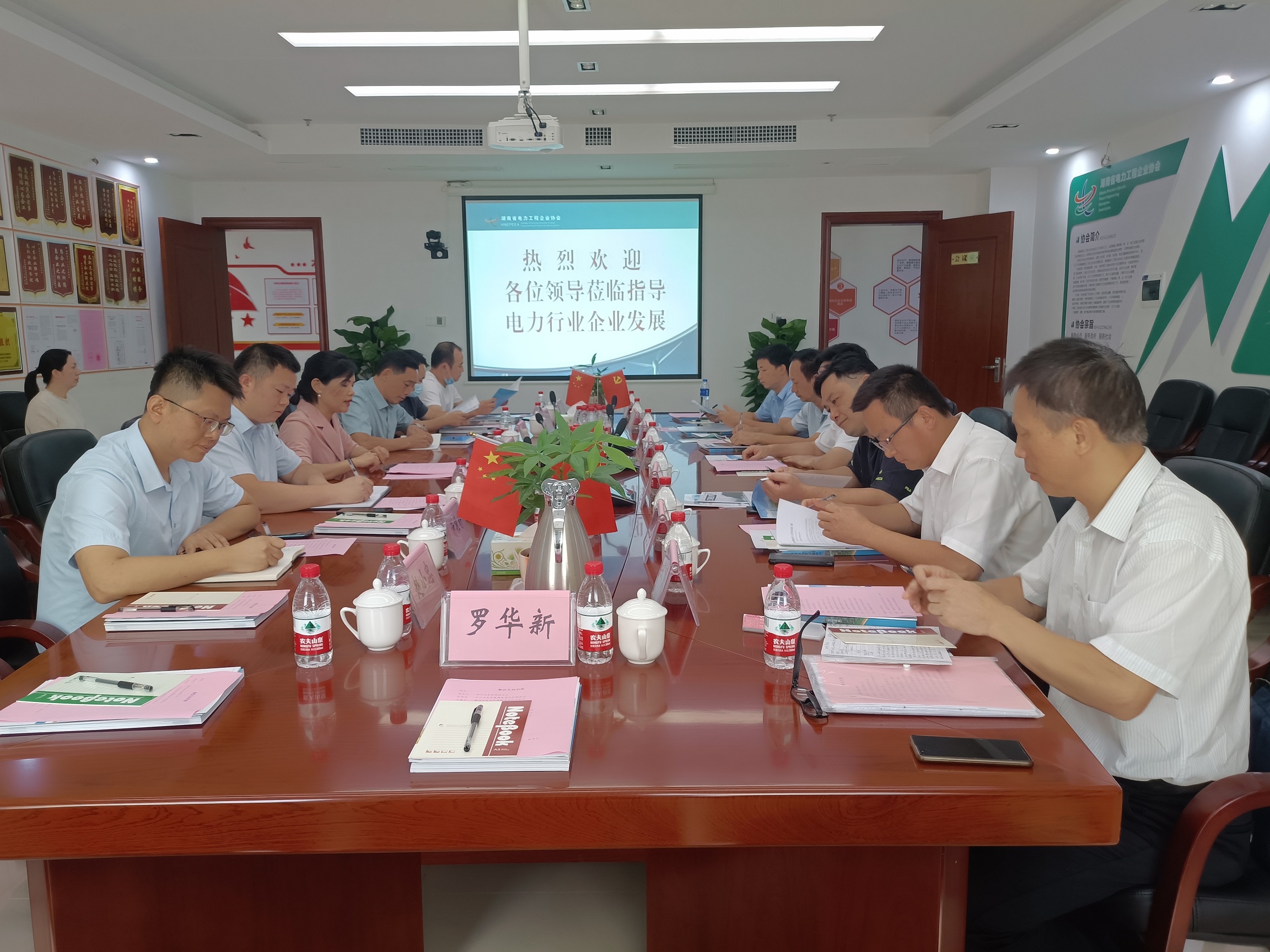 长沙、郴州两市发改委相关领导莅临协会调研指导工作