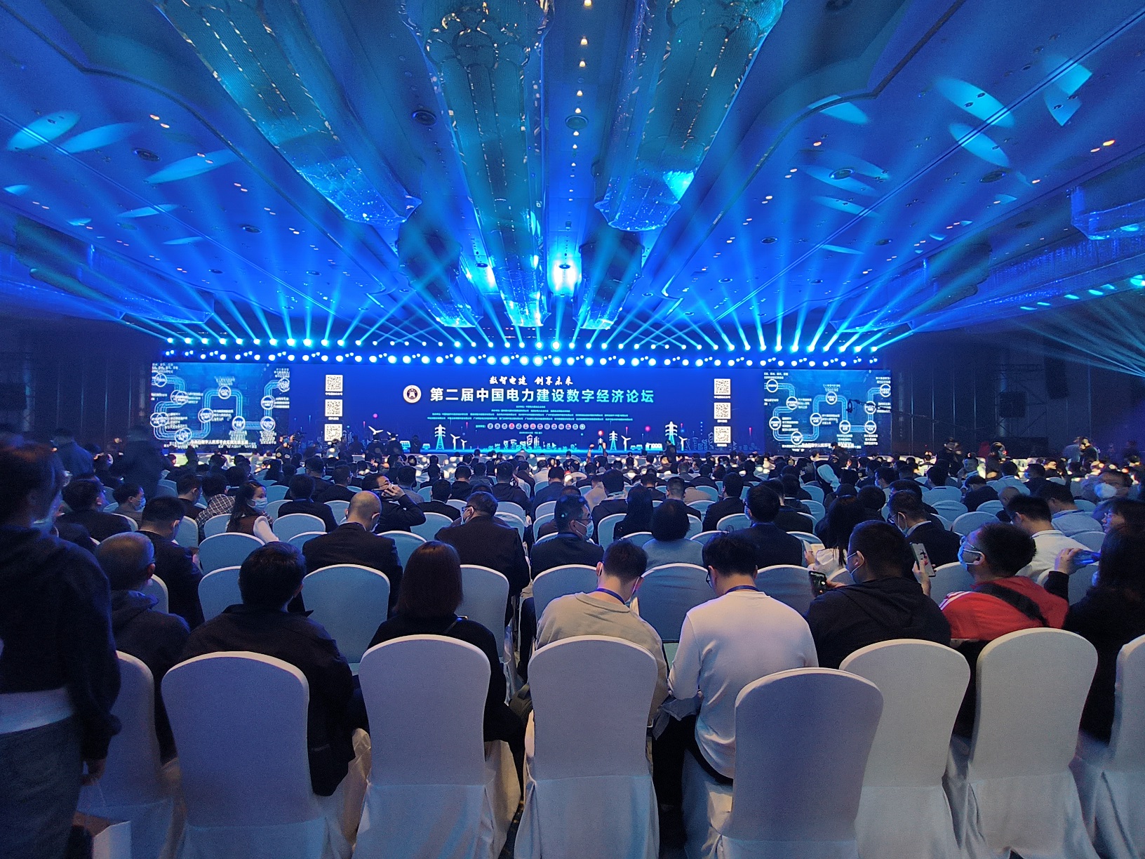 凝聚能源行业智慧 共话数字经济发展——第二届中国电力建设数字经济论坛在厦门召开