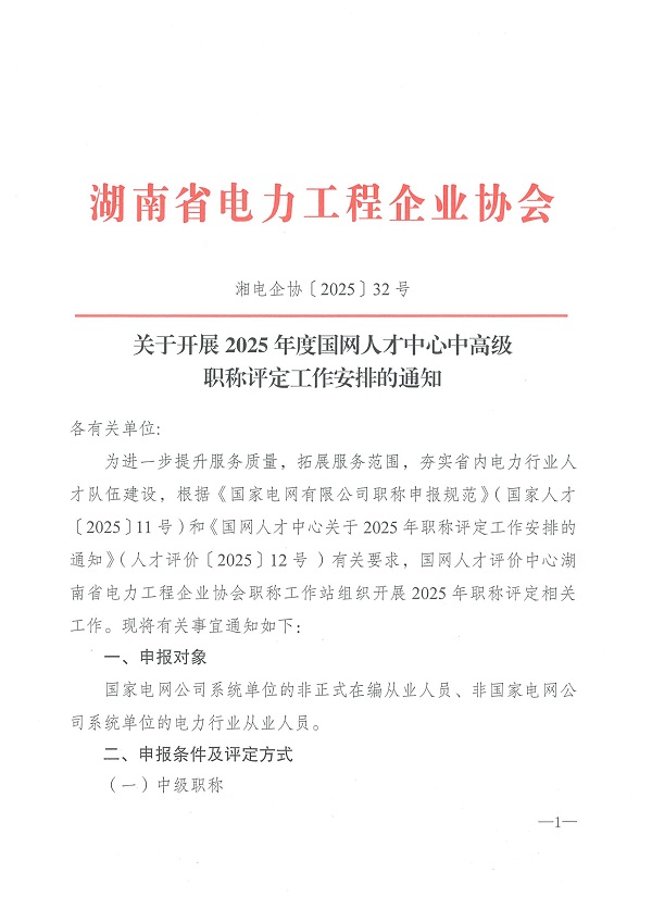 ڿչ2025ȹ˲и߼ְŵ֪ͨ