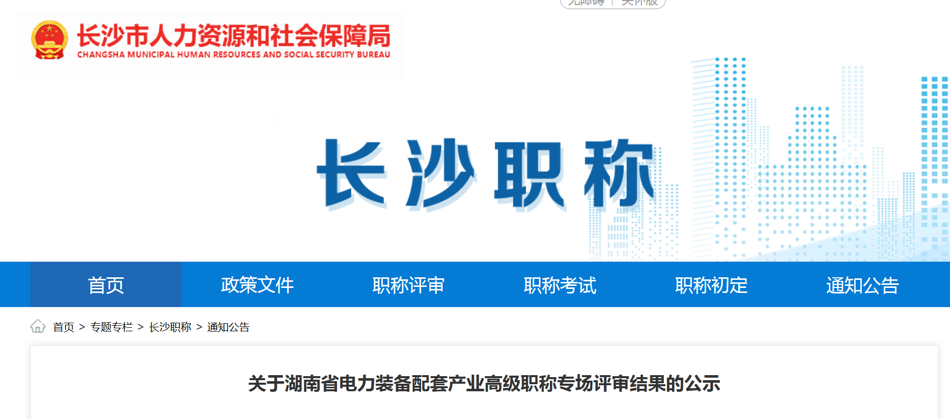 ����ʡ����װ�����ײ�ҵ�߼�ְ��ר��������ͨ����Ա����