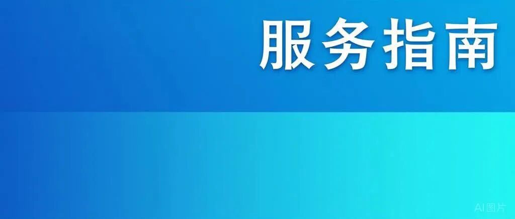 ����ʡ����������ҵЭ��2026��һ���ȷ���ָ��